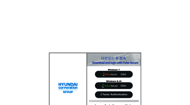 vpn.hyundaicorp.com