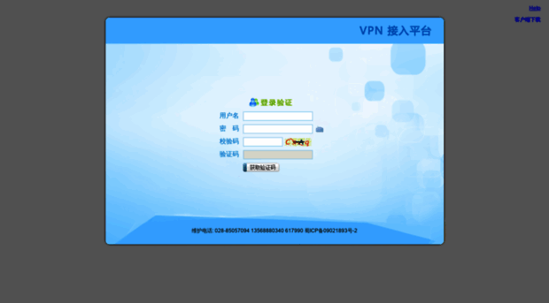 vpn.scmcc.com.cn