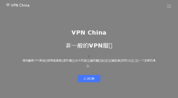 vpnchina.co