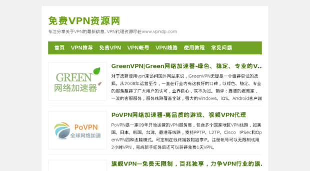 vpndp.com