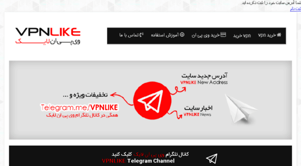 vpnlike5a.in