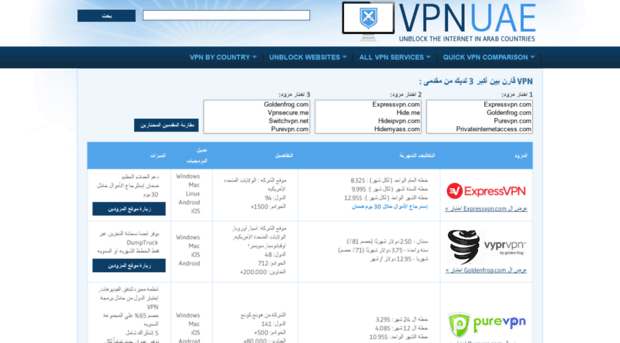 vpnuae.com