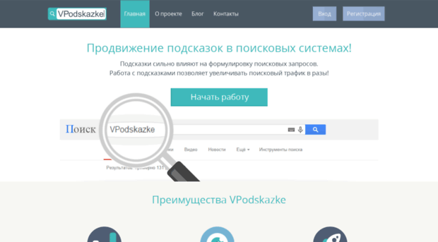 vpodskazke.ru