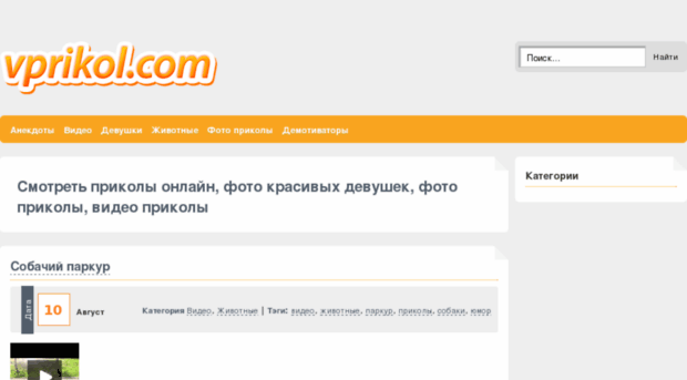 vprikol.com