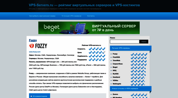 vps-servers.ru