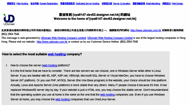 vps8147-dev53.designer.net.hk