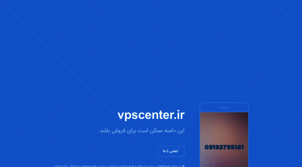vpscenter.ir