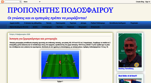 vpsoccercoach.blogspot.com