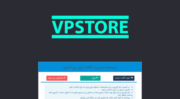 vpstore.ir