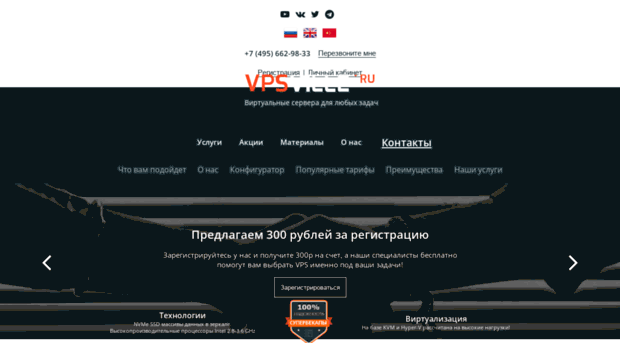 vpsville.ru