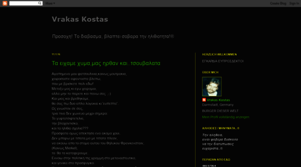 vrakas-kostas.blogspot.com