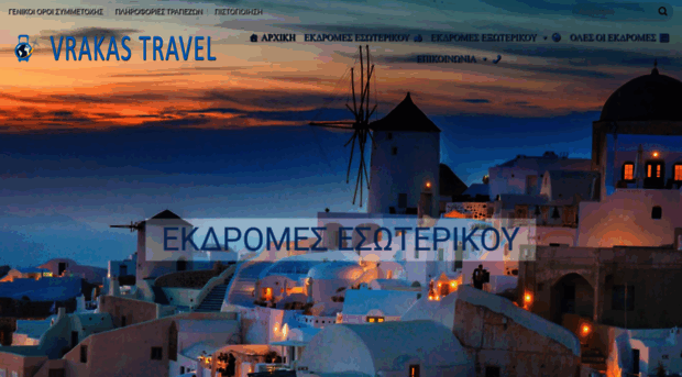 vrakastours.gr