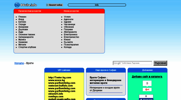 vrati.bgsite.info