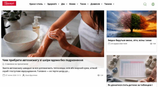vrazhay.com.ua