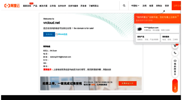 vrcloud.net