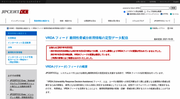 vrda.jpcert.or.jp