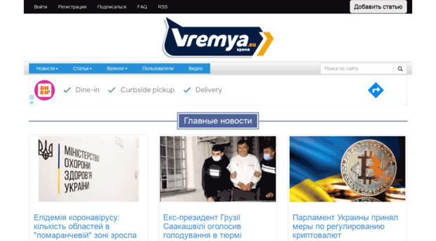 vremya.eu