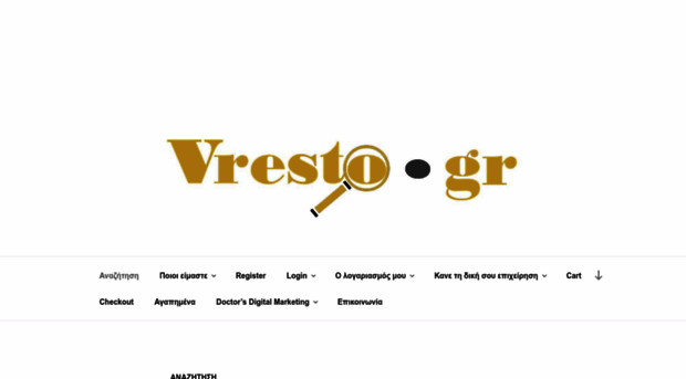 vresto.gr