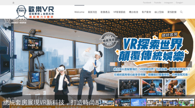 vrfun.com.tw