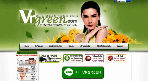 vrgreen.com