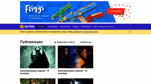 vrn.arriva.ru