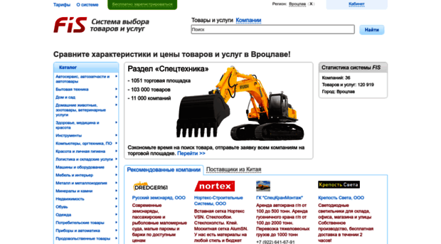 vroclav.fis.ru