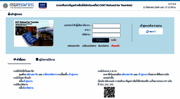 vrt.rd.go.th