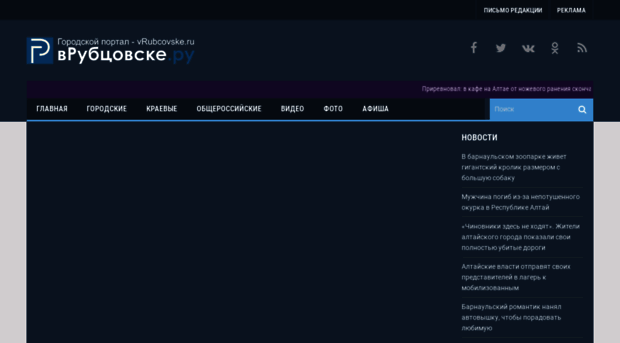 vrubcovske.ru