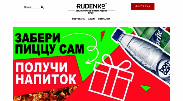 vrudenko.com