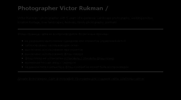 vrukman.com