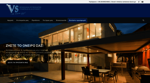 vs-windows-doors.gr