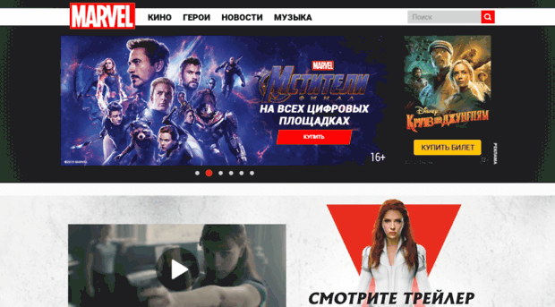 vs.marvel.com.ru