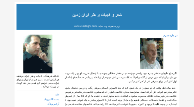 vsadeghi2.blogfa.com