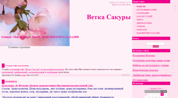 vsakura.ucoz.ru
