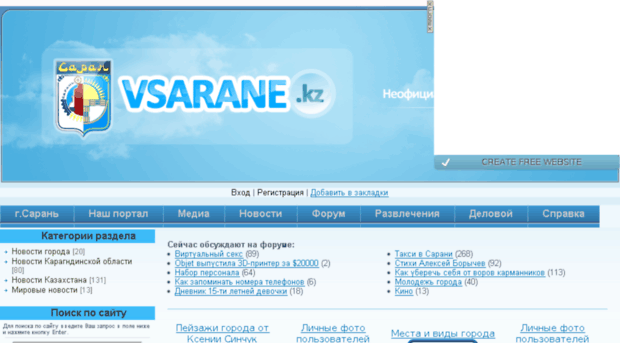 vsarane.kz