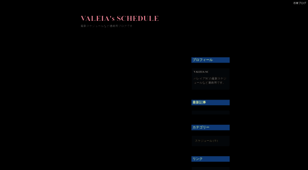 vschedule.asukablog.net