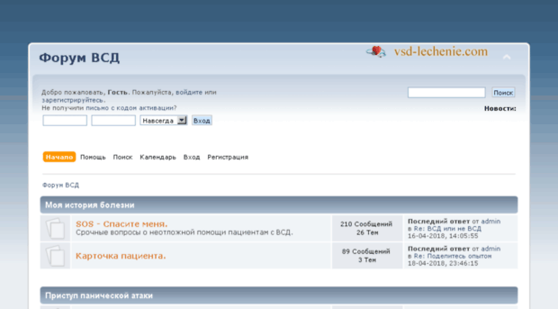 vsd-lechenie.ru