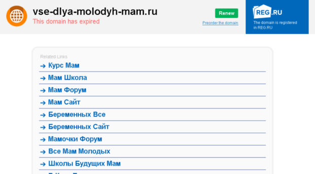 vse-dlya-molodyh-mam.ru