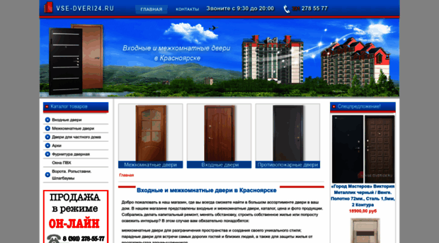vse-dveri24.ru