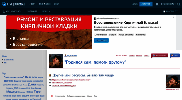 vse-horosho.livejournal.com