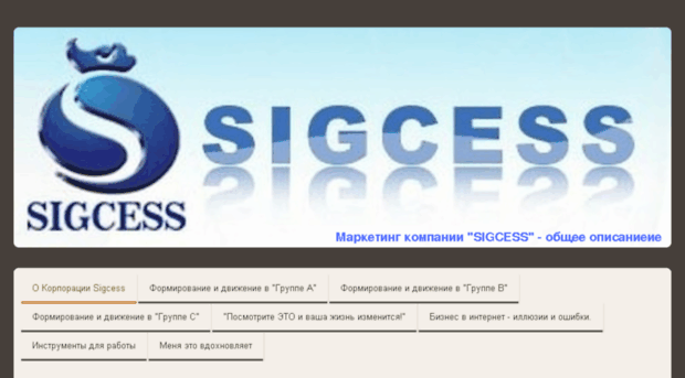 vse-o-sigcess.jimdo.com