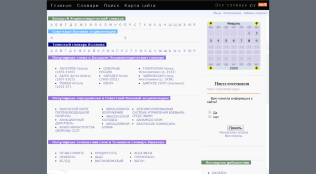 vse-slovari.ru