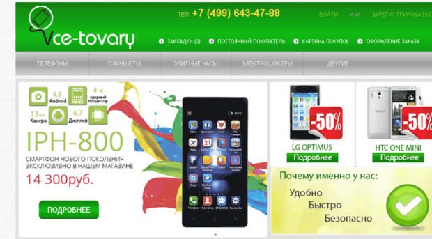 vse-tovary.com