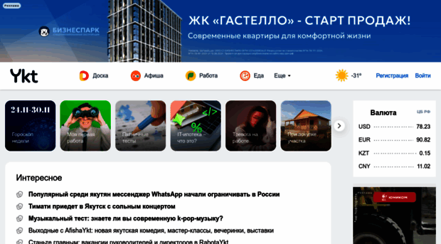 vse.ykt.ru