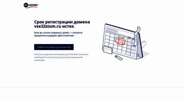 vse32stom.ru