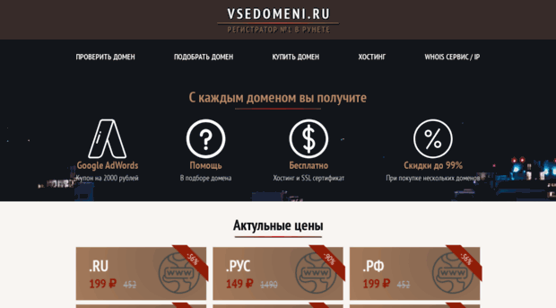 vsedomeni.ru