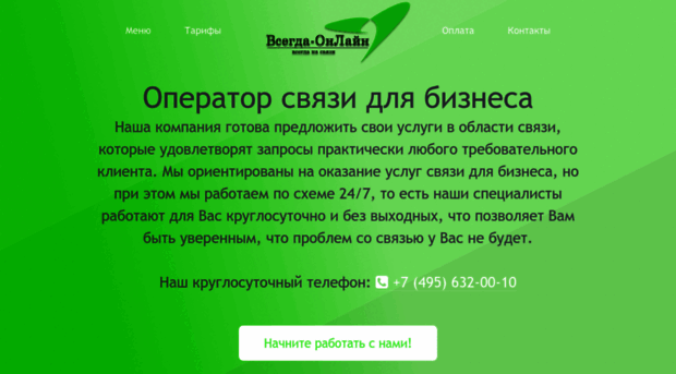 vsegda-online.ru