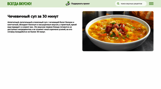 vsegdavkusno.ru