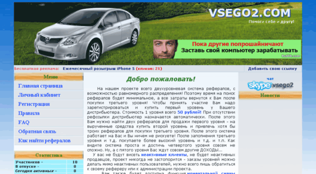 vsego2.com