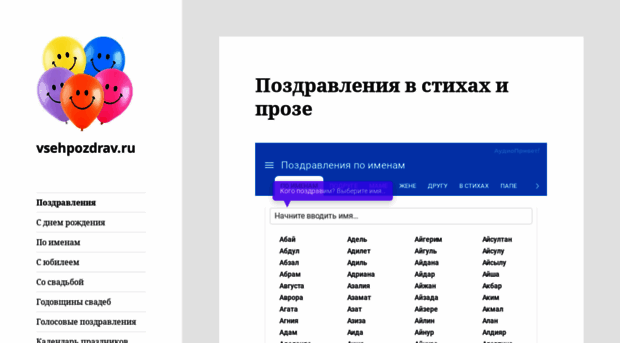 vsehpozdrav.ru